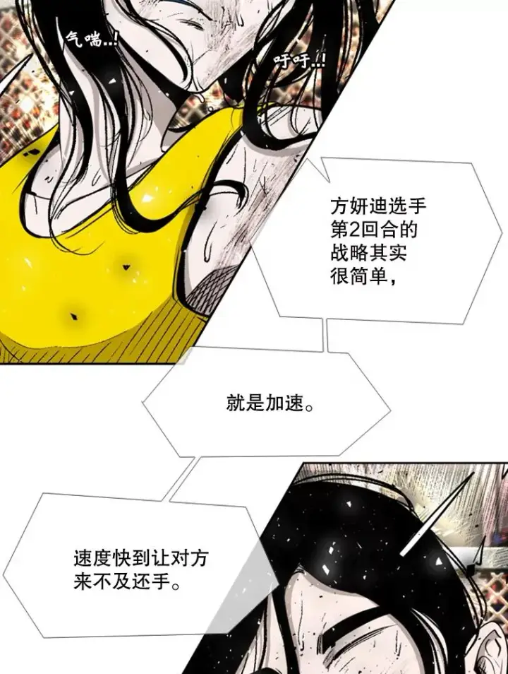 漫画《鲨鱼》189.我要快第46张图