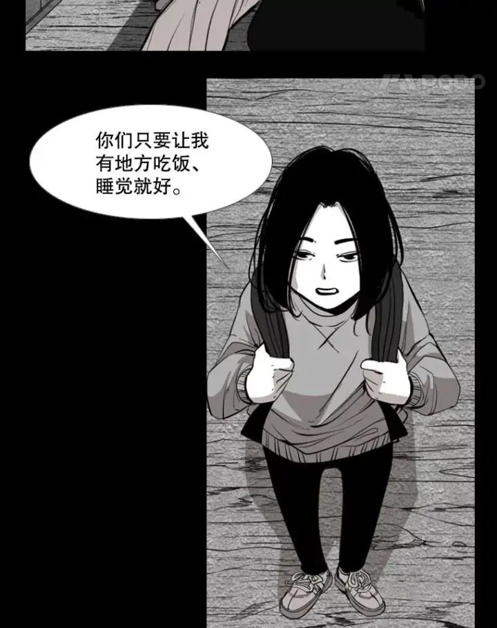 漫画《鲨鱼》189.我要快第52张图