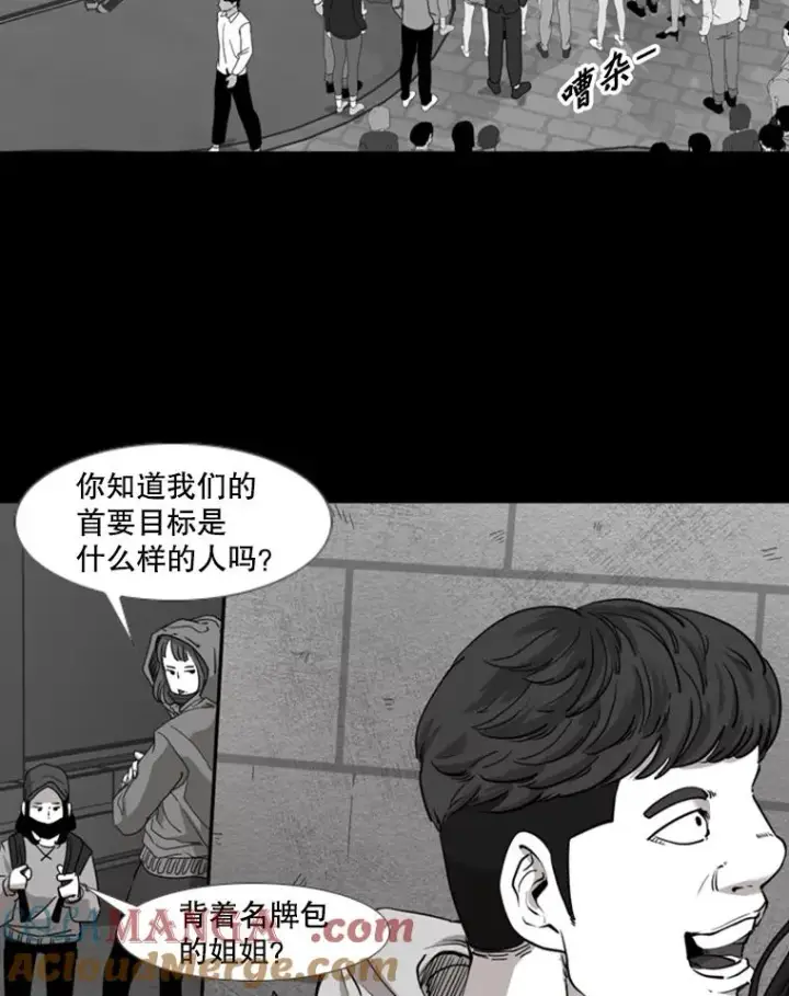 漫画《鲨鱼》189.我要快第57张图
