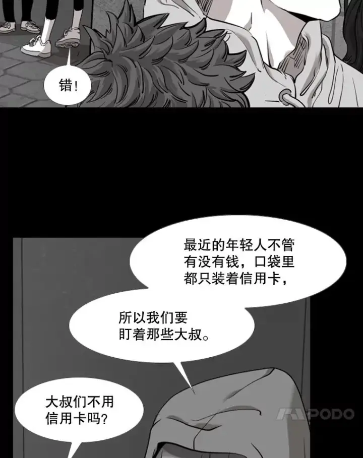 漫画《鲨鱼》189.我要快第58张图