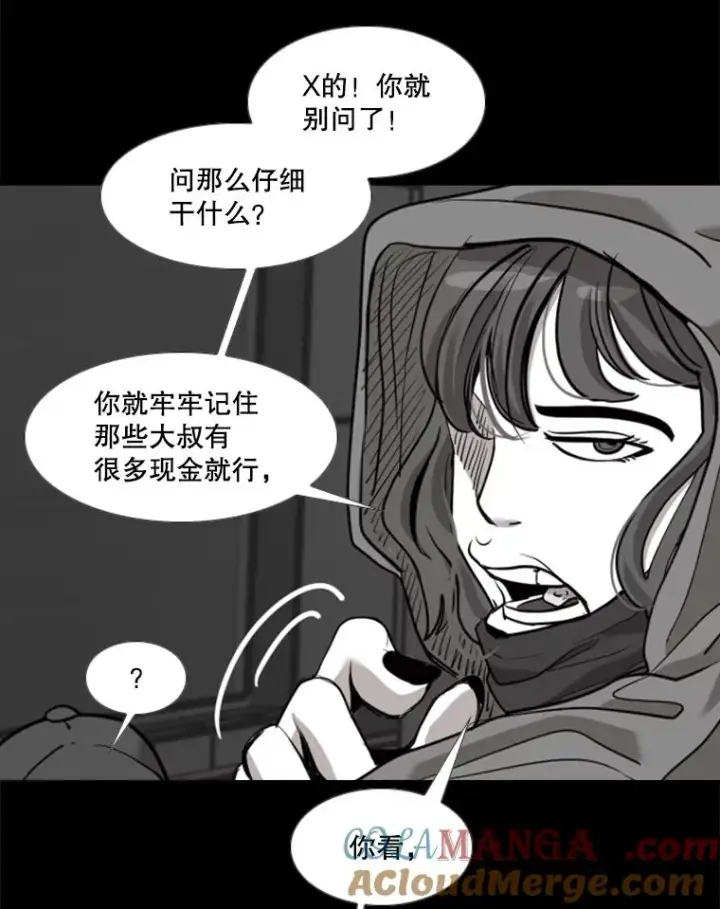 漫画《鲨鱼》189.我要快第61张图