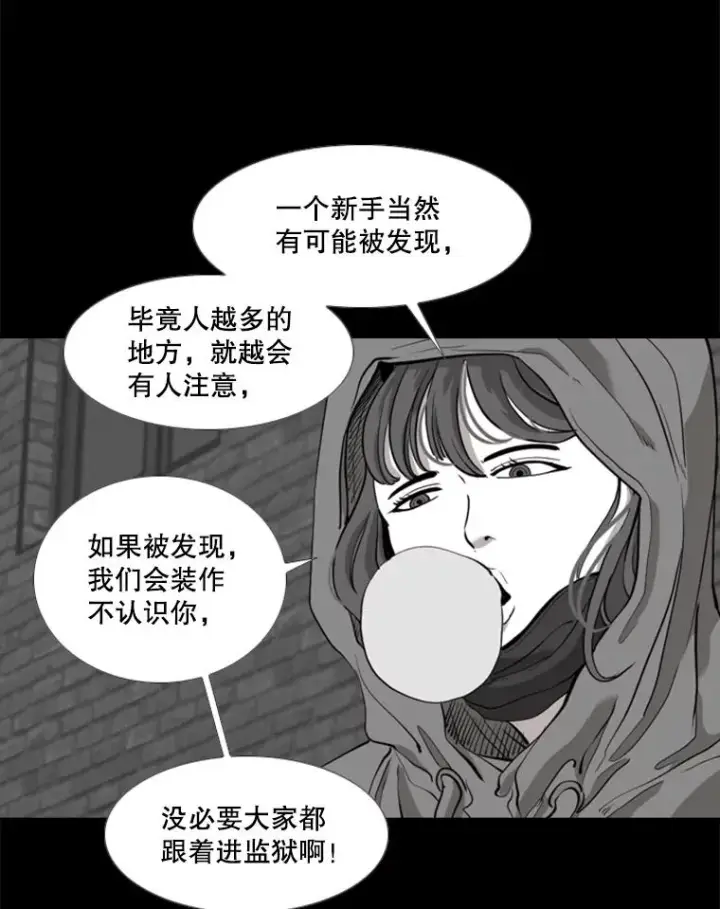漫画《鲨鱼》189.我要快第66张图