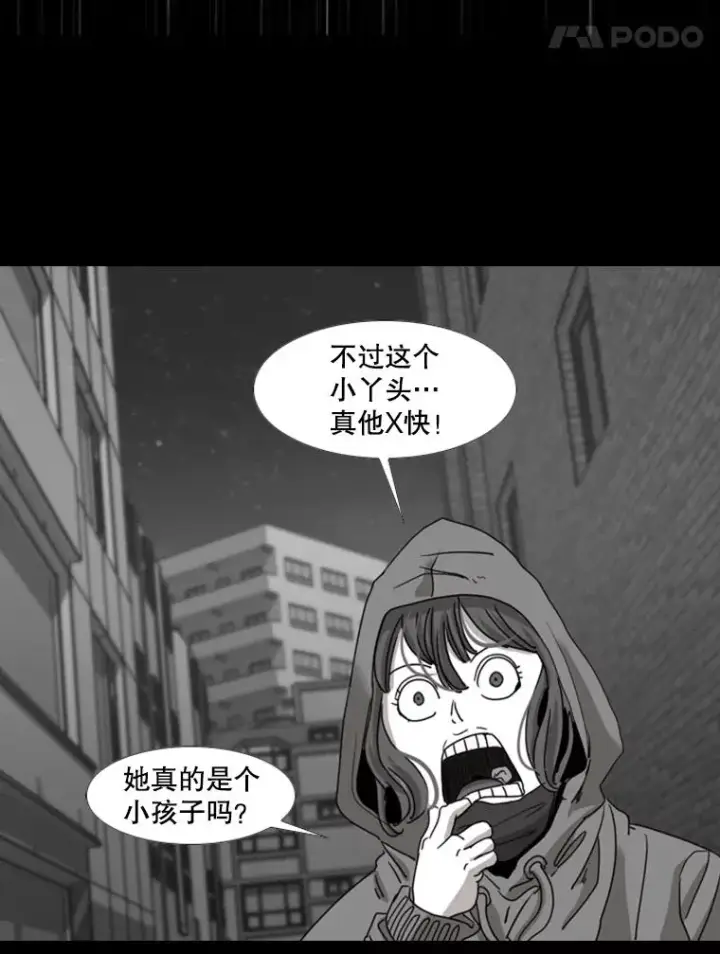 漫画《鲨鱼》189.我要快第82张图