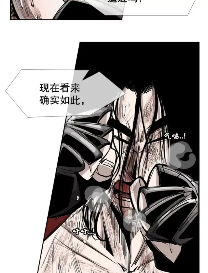漫画《鲨鱼》189.我要快第96张图