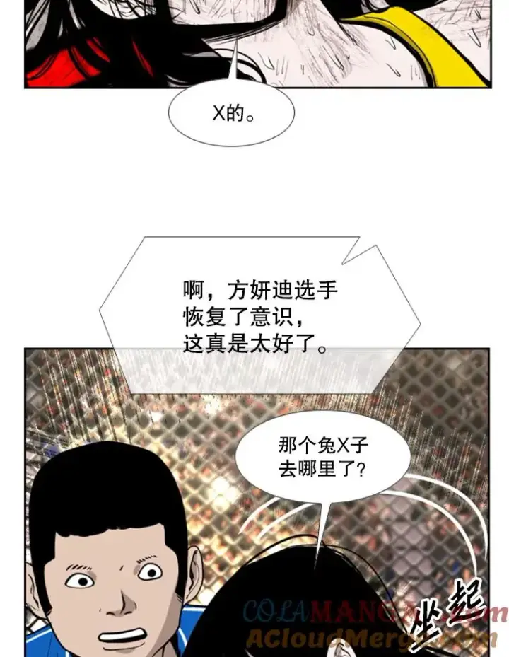 漫画《鲨鱼》190.违背承诺的比赛第101张图