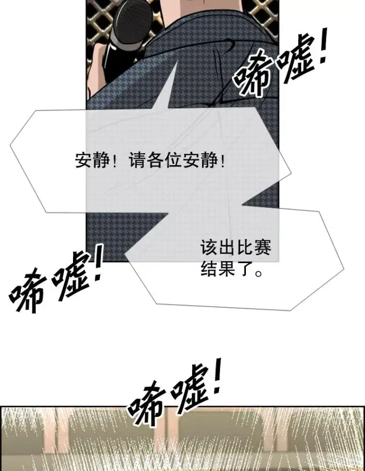 漫画《鲨鱼》190.违背承诺的比赛第104张图