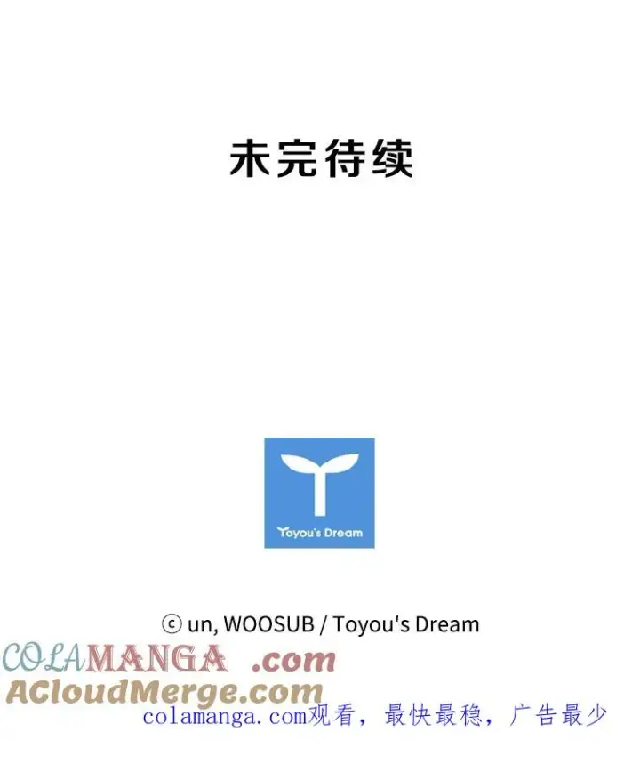 漫画《鲨鱼》190.违背承诺的比赛第109张图