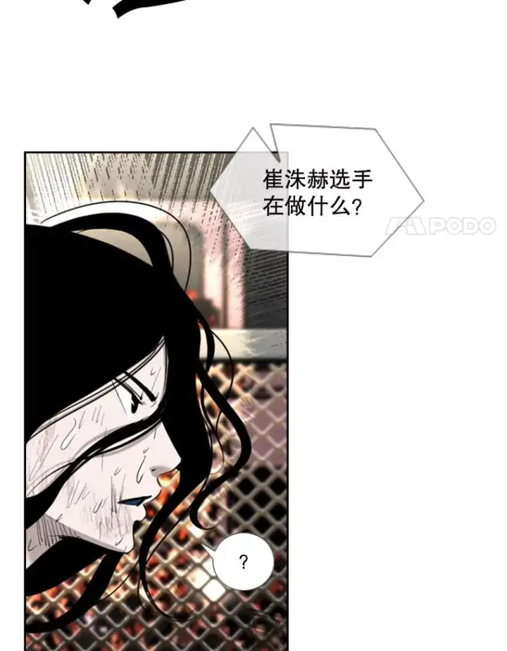 漫画《鲨鱼》190.违背承诺的比赛第15张图
