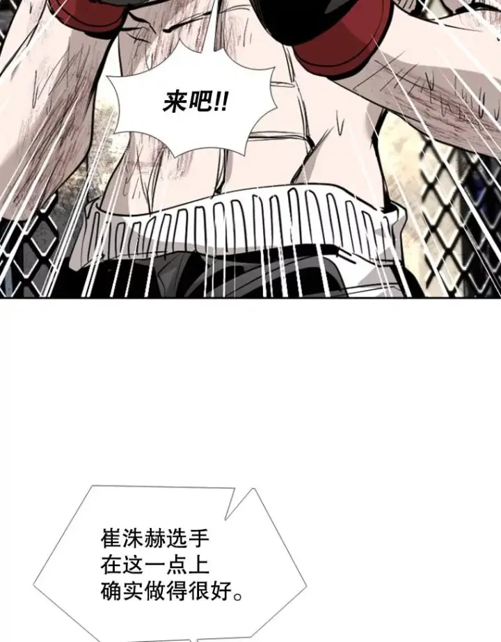 漫画《鲨鱼》190.违背承诺的比赛第19张图