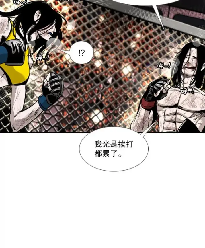 漫画《鲨鱼》190.违背承诺的比赛第2张图