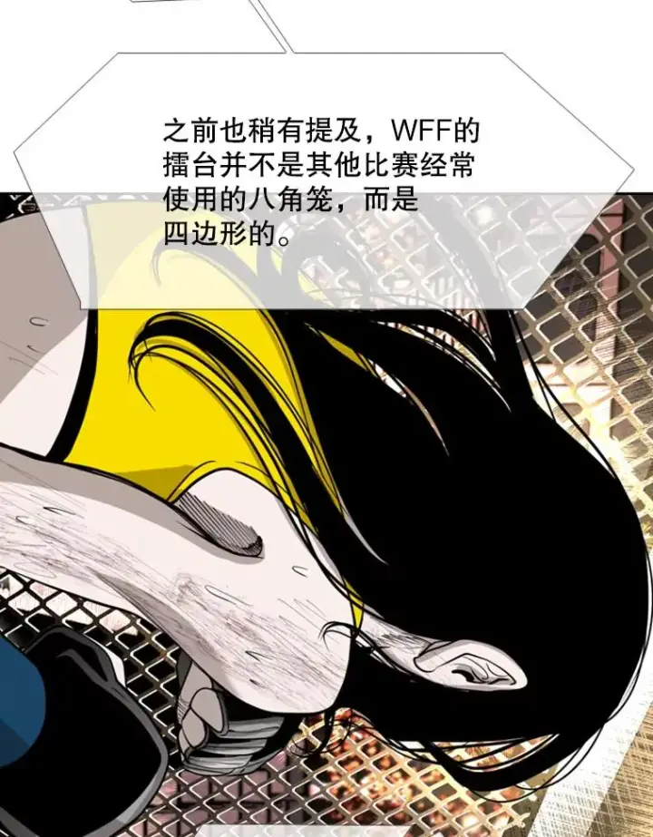 漫画《鲨鱼》190.违背承诺的比赛第20张图