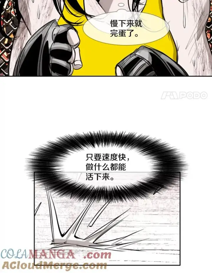 漫画《鲨鱼》190.违背承诺的比赛第25张图