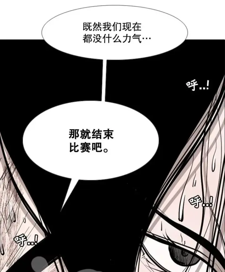 漫画《鲨鱼》190.违背承诺的比赛第3张图