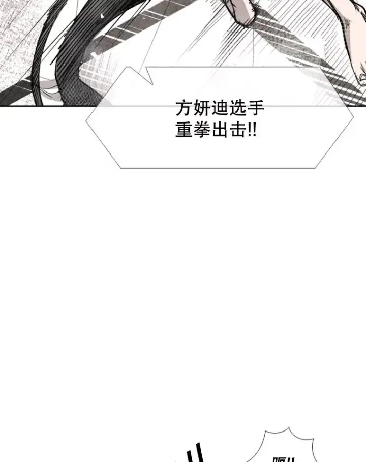 漫画《鲨鱼》190.违背承诺的比赛第34张图