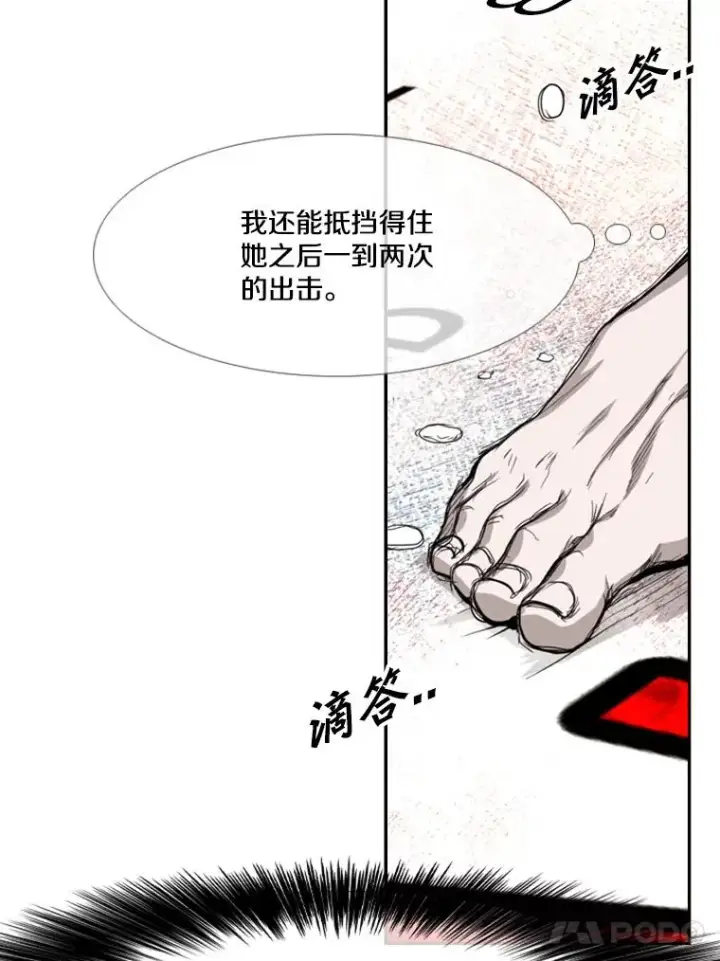漫画《鲨鱼》190.违背承诺的比赛第42张图