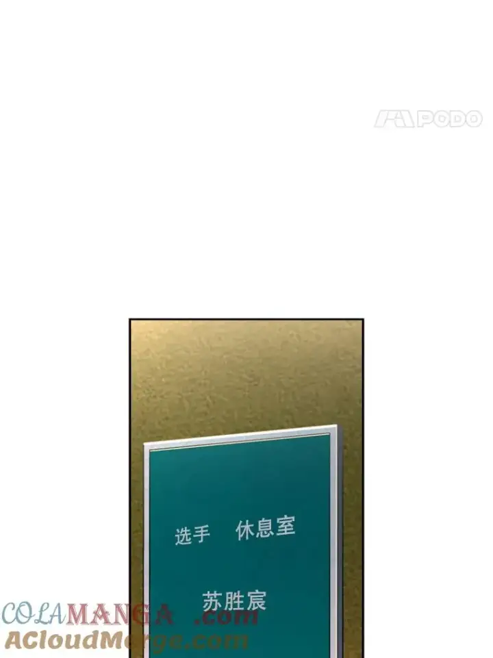 漫画《鲨鱼》190.违背承诺的比赛第45张图
