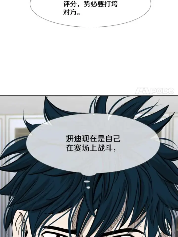 漫画《鲨鱼》190.违背承诺的比赛第48张图