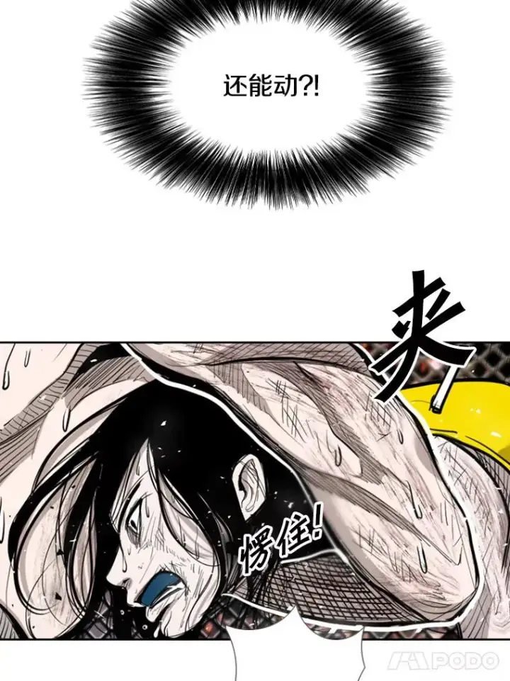 漫画《鲨鱼》190.违背承诺的比赛第74张图