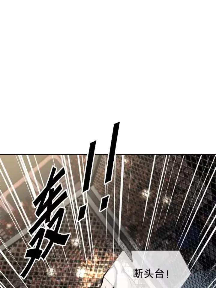 漫画《鲨鱼》190.违背承诺的比赛第76张图