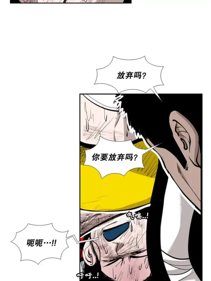 漫画《鲨鱼》190.违背承诺的比赛第79张图