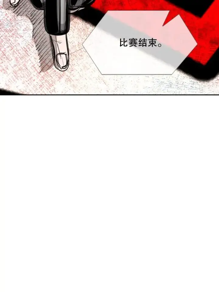 漫画《鲨鱼》190.违背承诺的比赛第84张图