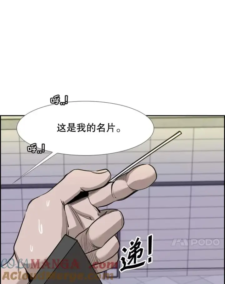 漫画《鲨鱼》191.弃赛第101张图