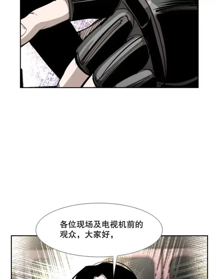 漫画《鲨鱼》191.弃赛第16张图