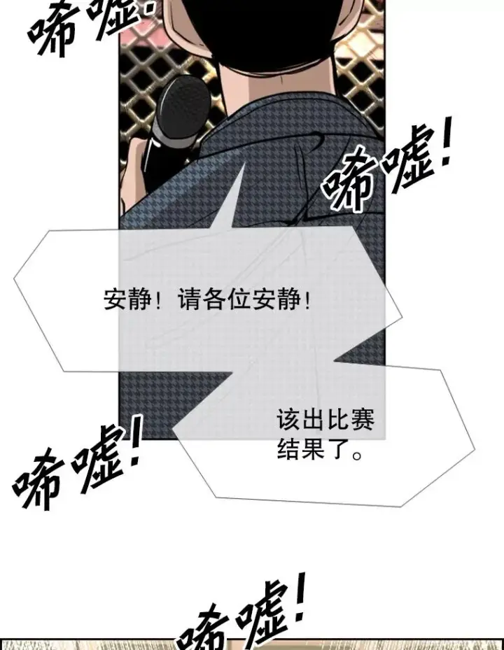 漫画《鲨鱼》191.弃赛第2张图