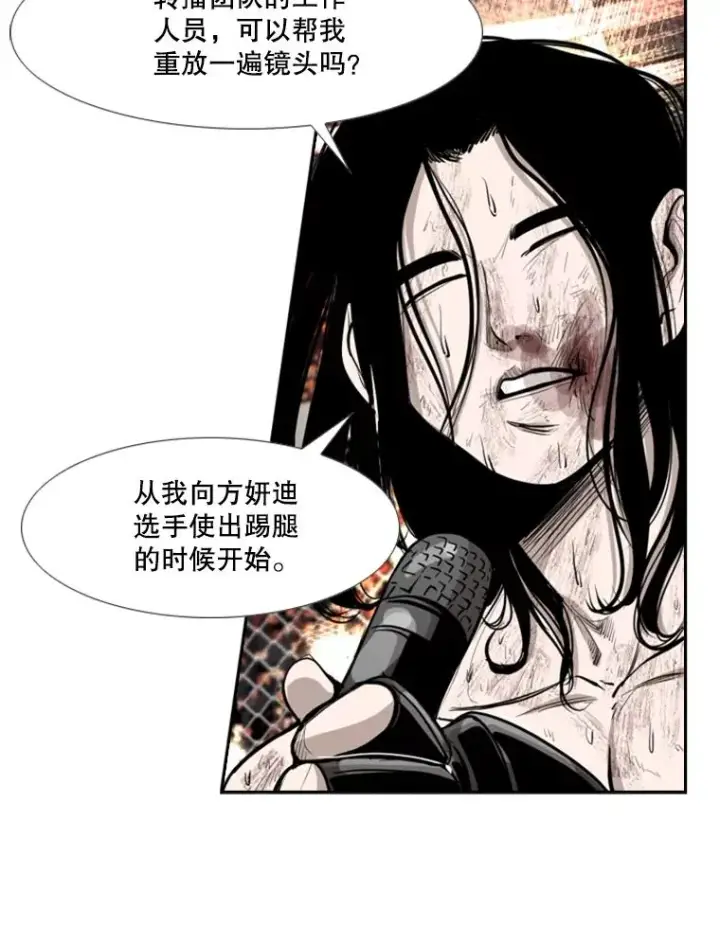 漫画《鲨鱼》191.弃赛第24张图