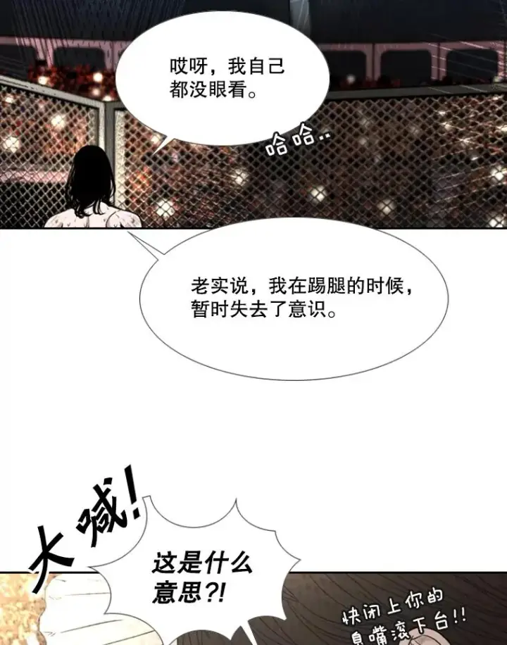 漫画《鲨鱼》191.弃赛第27张图