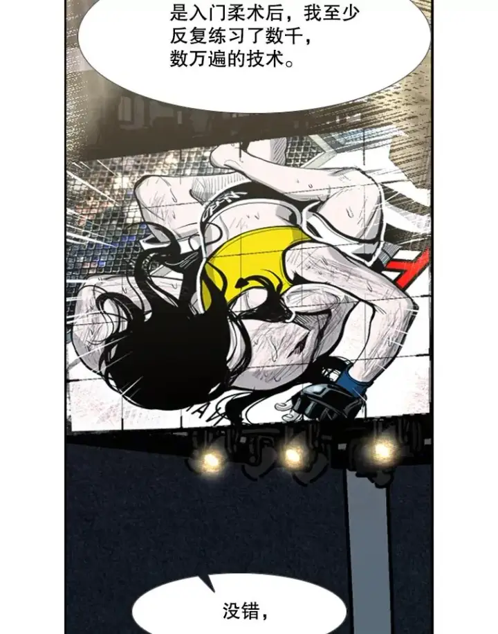 漫画《鲨鱼》191.弃赛第30张图