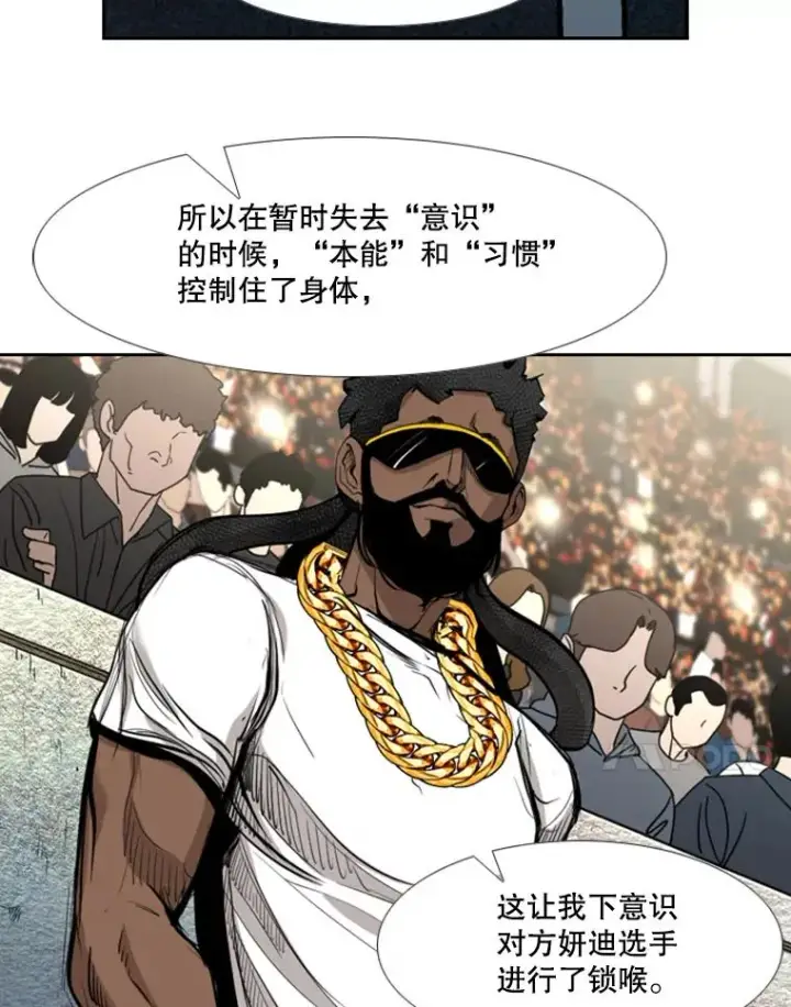 漫画《鲨鱼》191.弃赛第31张图