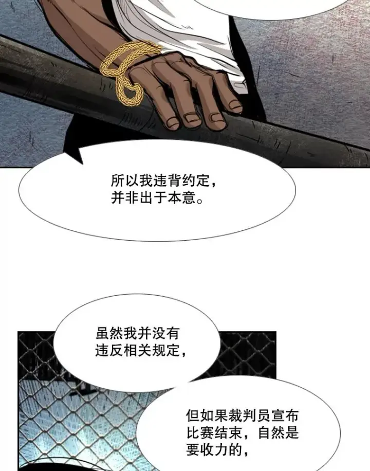 漫画《鲨鱼》191.弃赛第32张图