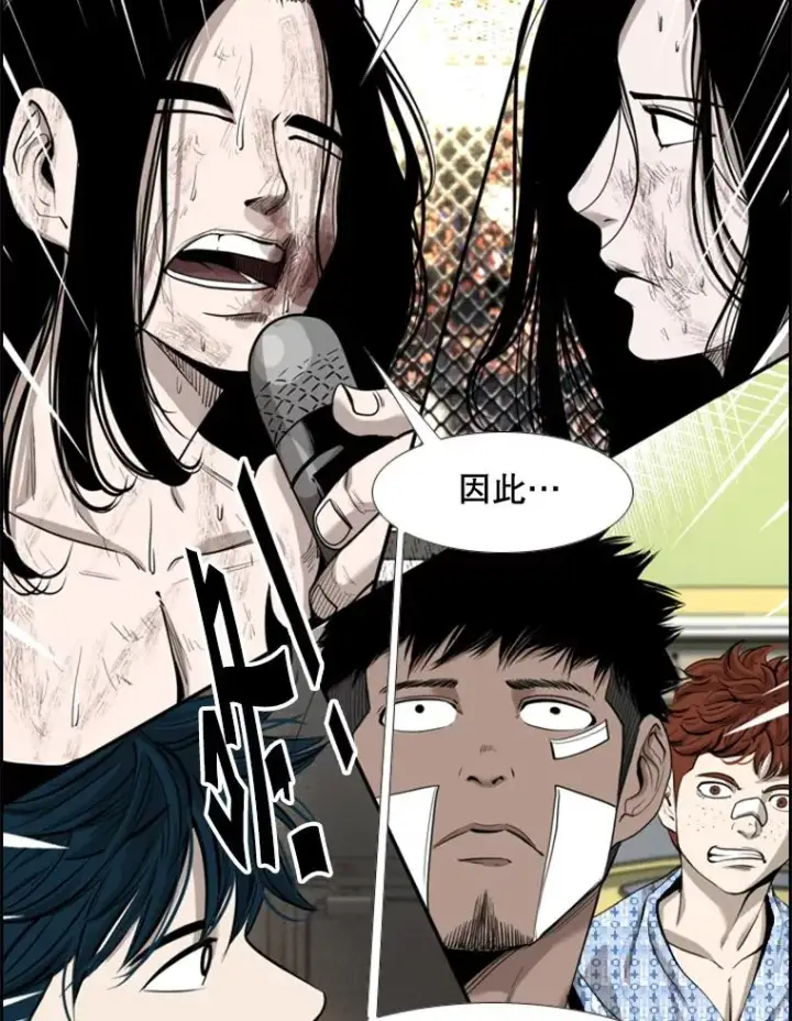 漫画《鲨鱼》191.弃赛第39张图
