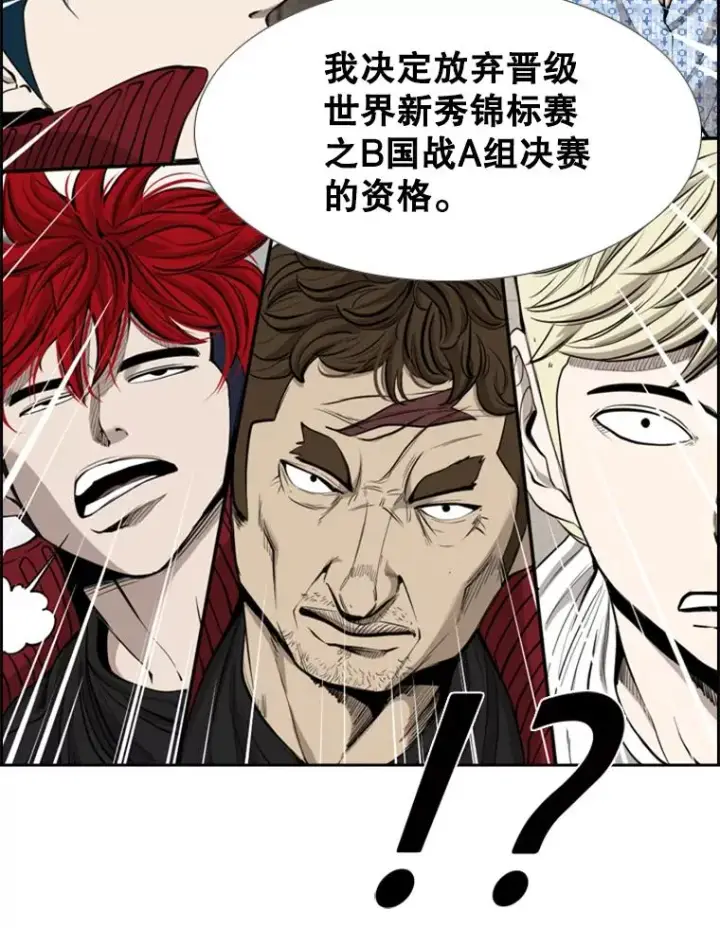 漫画《鲨鱼》191.弃赛第40张图