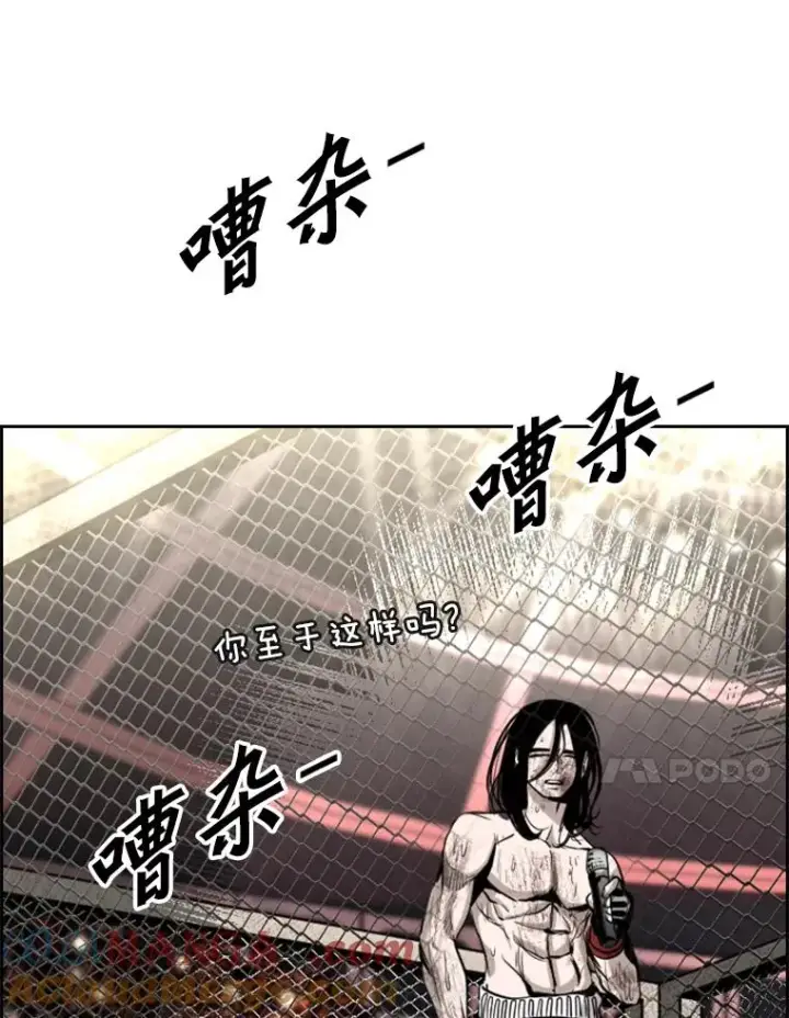 漫画《鲨鱼》191.弃赛第41张图