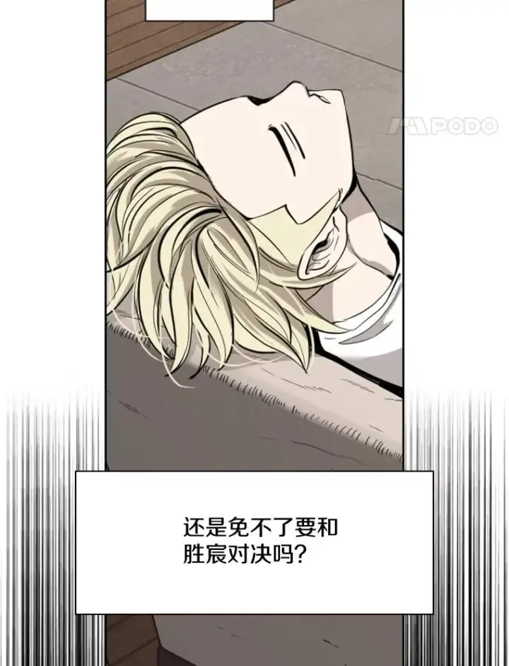 漫画《鲨鱼》191.弃赛第58张图