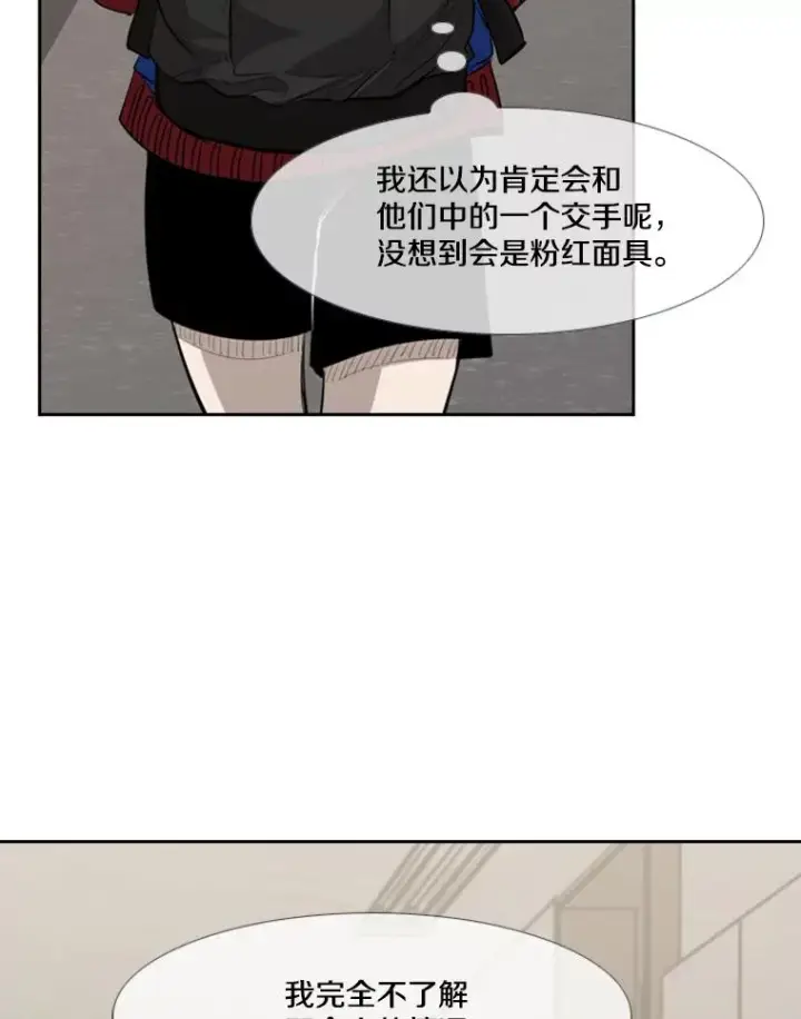 漫画《鲨鱼》191.弃赛第72张图