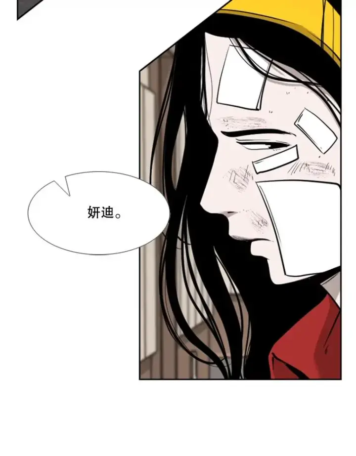 漫画《鲨鱼》191.弃赛第76张图