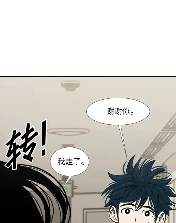 漫画《鲨鱼》191.弃赛第90张图