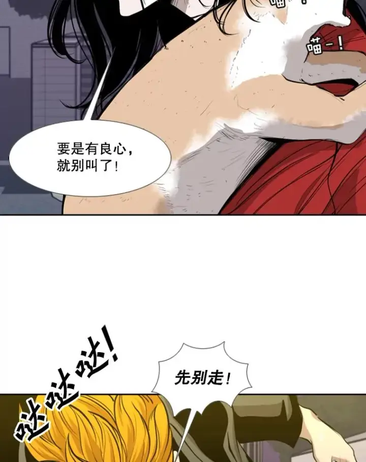 漫画《鲨鱼》191.弃赛第96张图