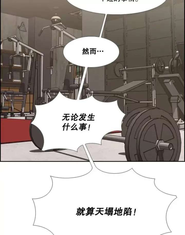 漫画《鲨鱼》192.不要输给任何一个人第107张图