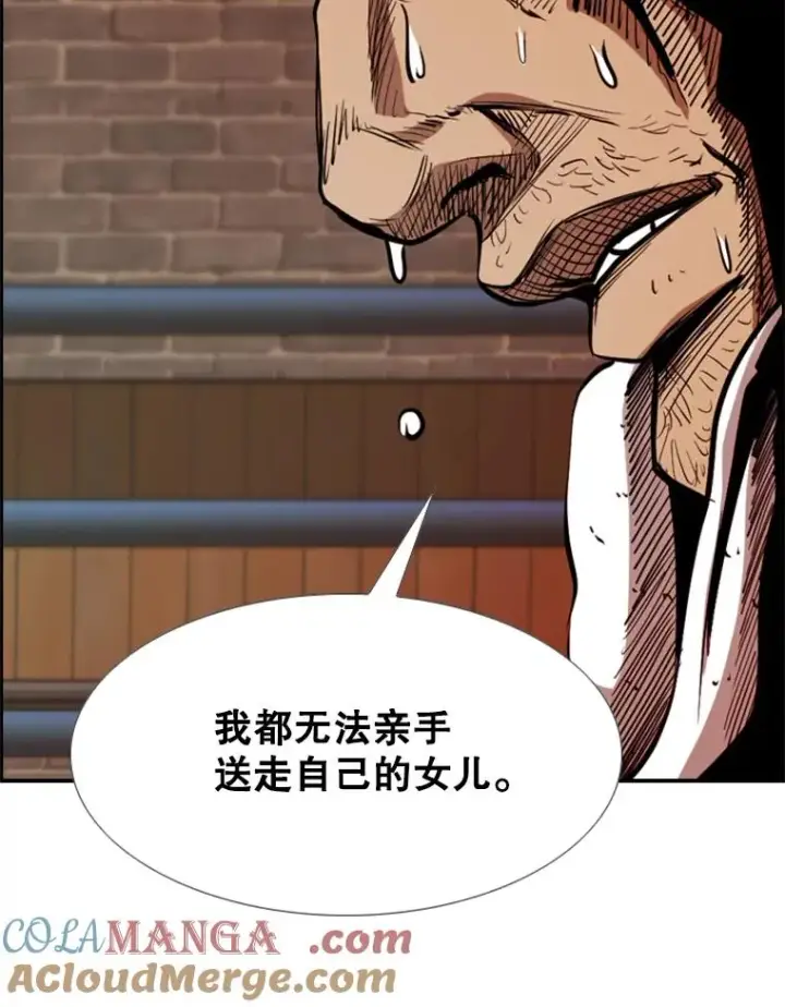 漫画《鲨鱼》192.不要输给任何一个人第109张图