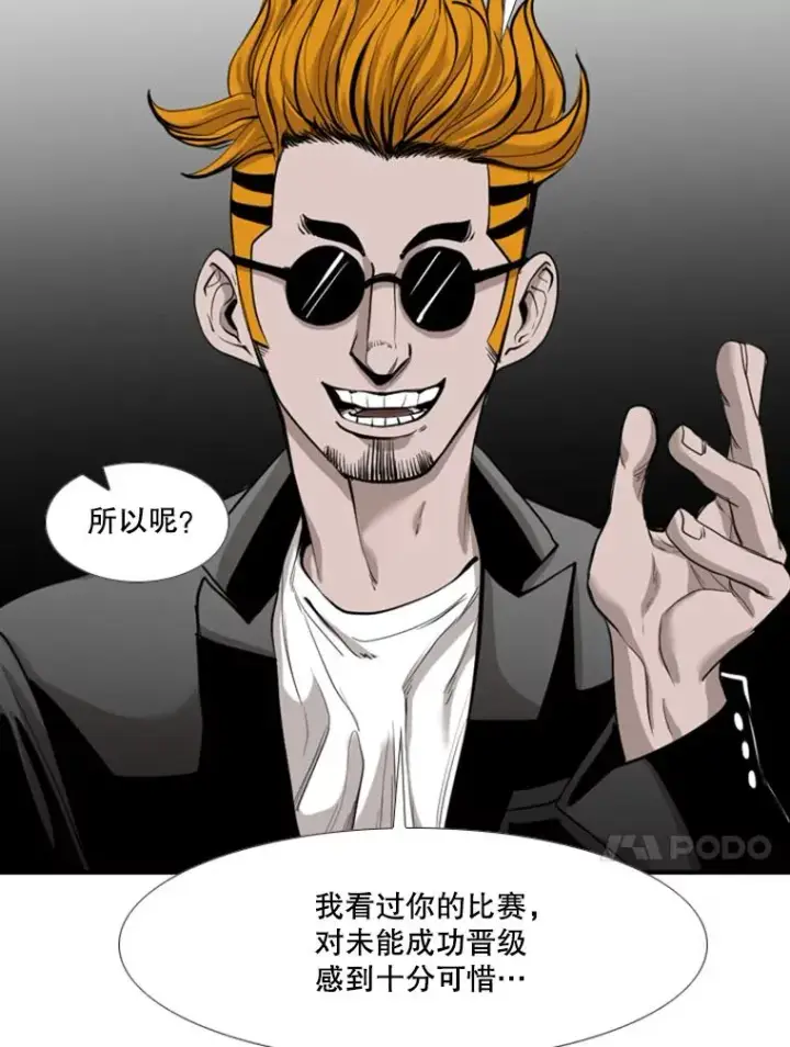 漫画《鲨鱼》192.不要输给任何一个人第14张图