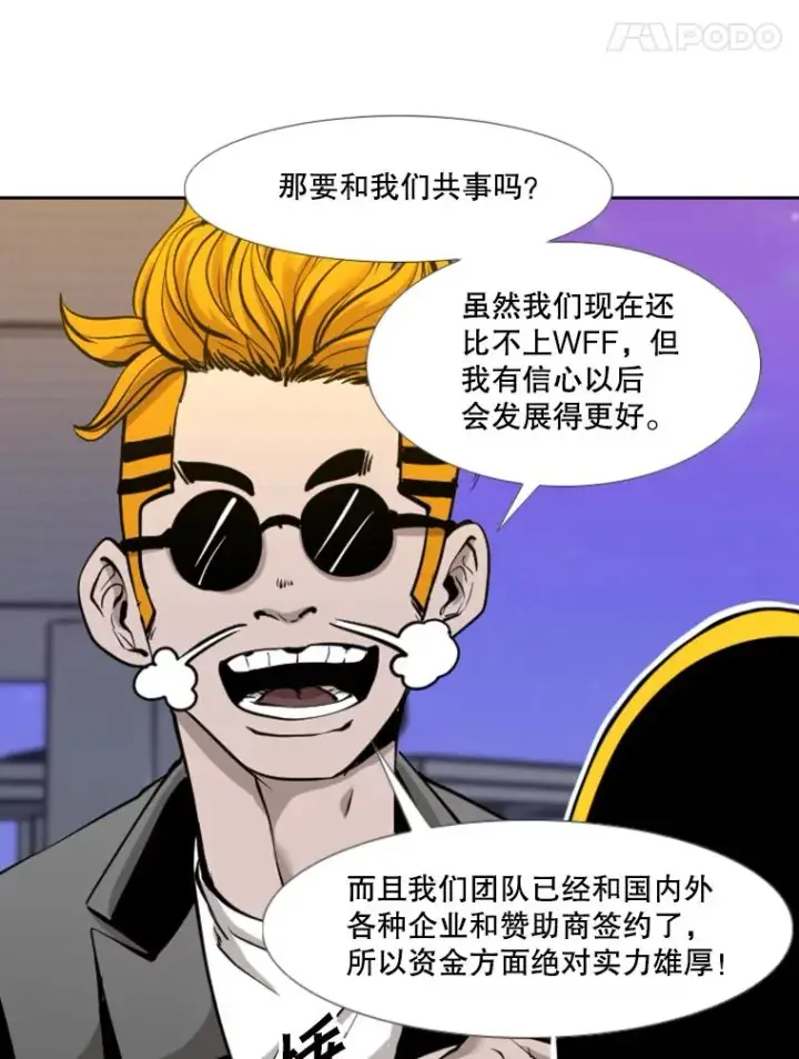漫画《鲨鱼》192.不要输给任何一个人第18张图