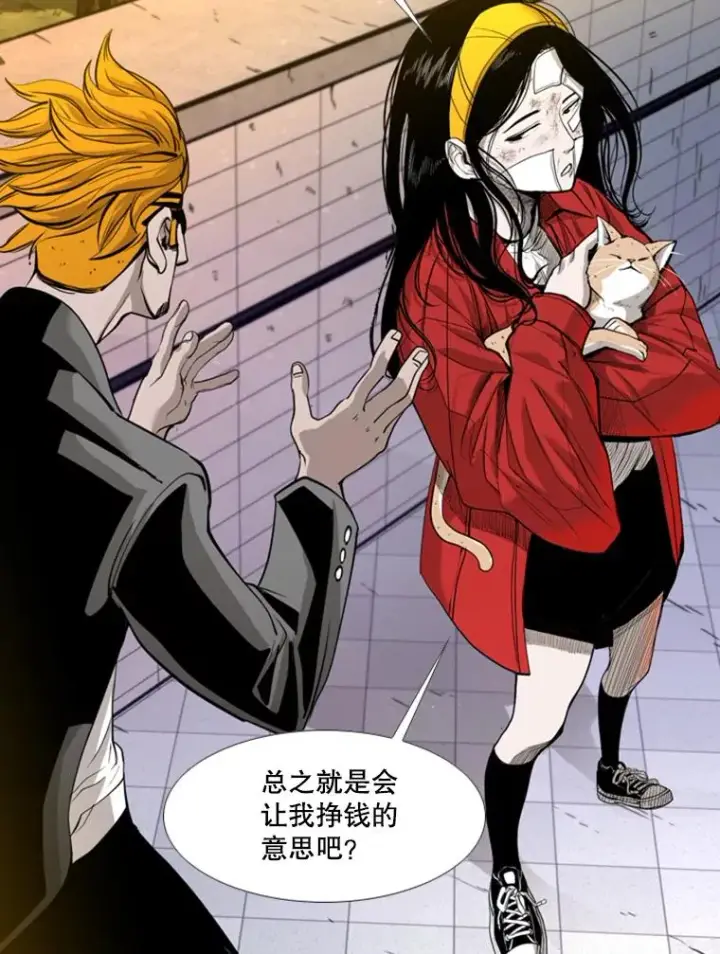 漫画《鲨鱼》192.不要输给任何一个人第20张图