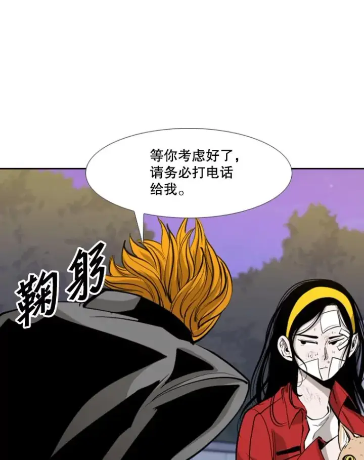 漫画《鲨鱼》192.不要输给任何一个人第23张图