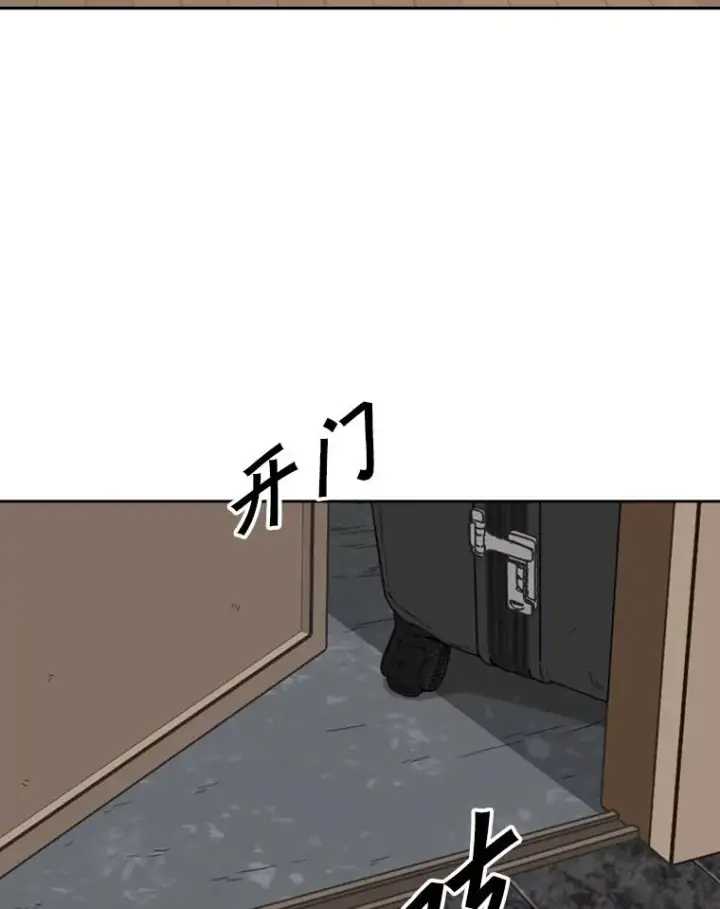 漫画《鲨鱼》192.不要输给任何一个人第32张图