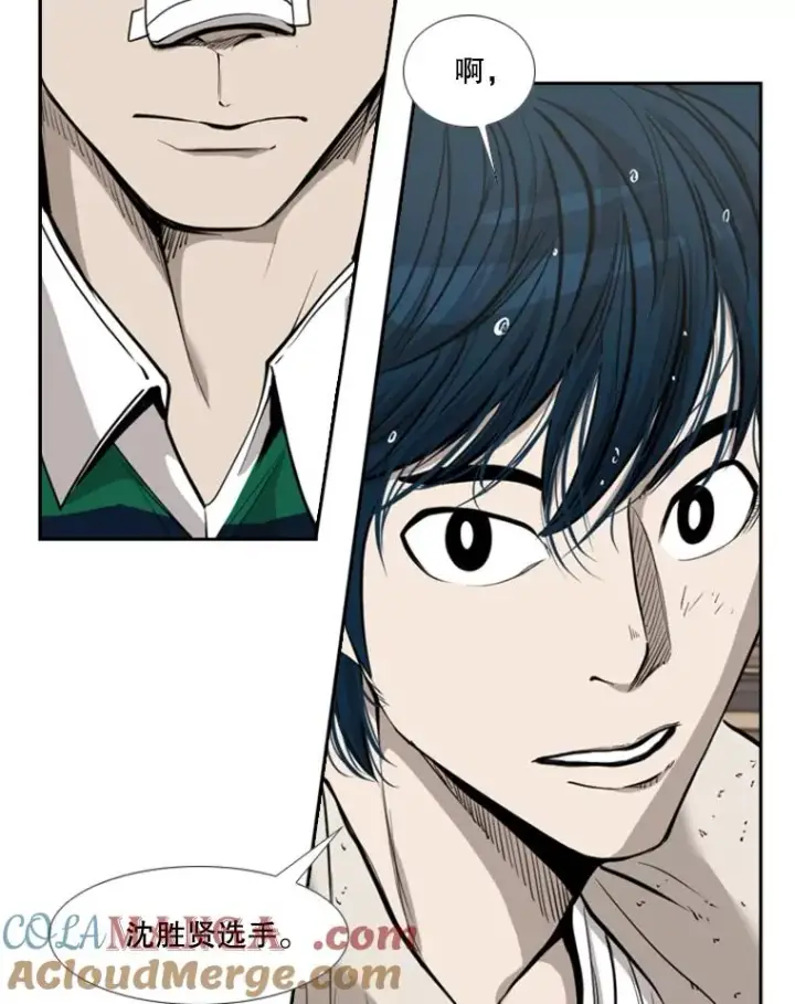 漫画《鲨鱼》192.不要输给任何一个人第37张图