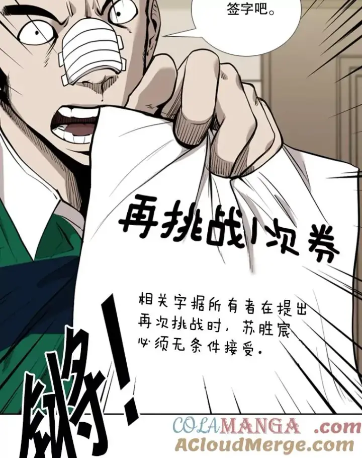 漫画《鲨鱼》192.不要输给任何一个人第49张图